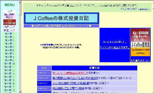 J_Coffee̊L