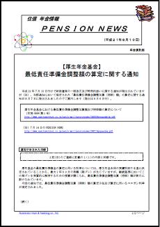 ZMN PENSION NEWS